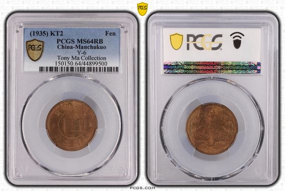 Cert 44899500 - Coin Image