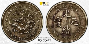 (1899)己亥 20C LM-225 K-77 Old Dragon XF45