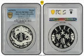 (2019) Medal Design of LM-28 Silvered Copper PR70DCAM