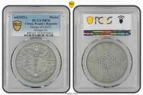 nd(2021) Medal Design of LM-31 Antique Zn PR70