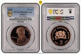 2020 2 Leva Geo Milev PR69DCAM