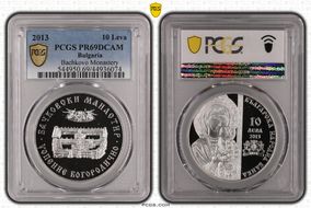 2013 10 Leva Bachkovo Monastery PR69DCAM