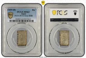 (1859-68) Bu JNDA 09-52 Ansei 安 政 MS63