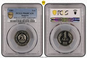 1981 Lev 1300th Anniversary KM-117 PR68CAM