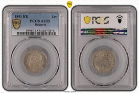 1891 КБ Lev KM-13  Ag AU55