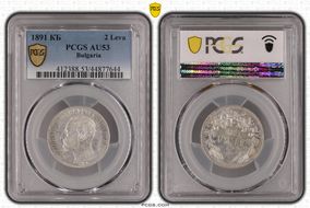 1891 КБ 2 Leva KM-14  Ag AU53