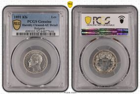 1891 КБ Lev KM-13  Ag N1