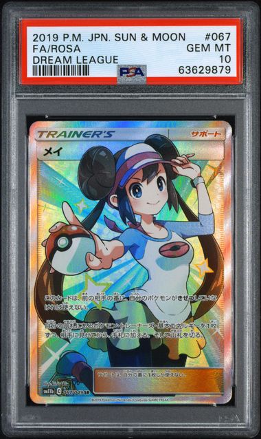 2019 Pokemon #9BB2 Rosa front