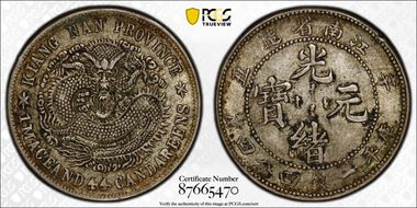 (1901)辛丑 20C LM-238 w/Gaps AU53