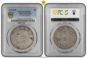 (1914)三 $1 Y-329 LM-63 XF40