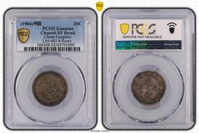 (1904)甲辰 20C LM-485 8 Rows N1