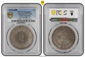 (1912)元年 $1 LM-366 銀 CN N1