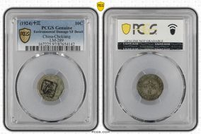 (1924)十三 10C LM-289 N1