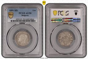 1891 КБ Lev KM-13  Ag AU50