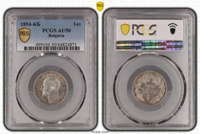 1894-КБ Lev KM-16  Ag AU50