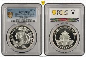 1997 10 Yn Chongqing Municipal/Ag PAN-294A MS69