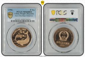 1996 5 Yn Sun-J36a Baiji Dolphins MS68RD