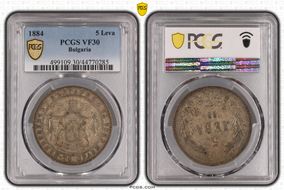 1884 5 Leva KM-7  Ag VF30