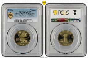 2006 Yuan Sun-J75a Year of the Dog MS67