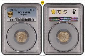 1891 КБ 50 St KM-12  Ag AU58