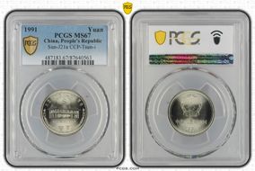 1991 Yuan Sun-J21a CCP-Tsun-i MS67