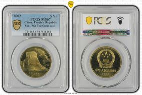 2002 5 Yn Sun-J56a The Great Wall MS67