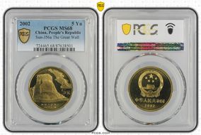 2002 5 Yn Sun-J56a The Great Wall MS68