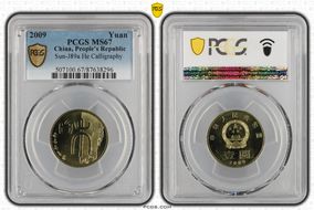 2009 Yuan Sun-J89a He Calligraphy MS67