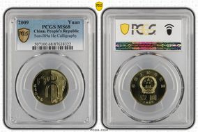 2009 Yuan Sun-J89a He Calligraphy MS68