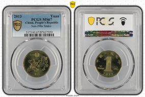 2013 Yuan Sun-J98a Snake MS67