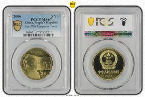 2006 5 Yn Sun-J78a Longmen Caves MS67