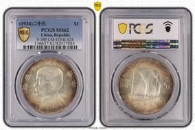 (1934)二十三 $1 LM-110 K-624 MS62