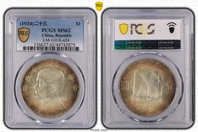 (1934)二十三 $1 LM-110 K-624 MS62