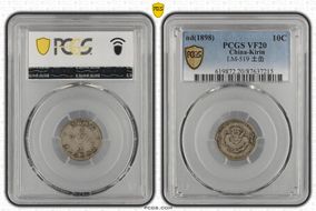 (1898) 10C LM-519 土 缶 VF20