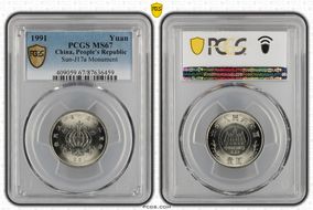 1991 Yuan Sun-J17a Monument MS67