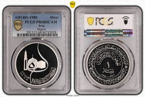 AH1401-1980 Dinar Hegira Ag PR68DCAM