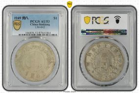 1949 卅八 $1 LM-842 AU53