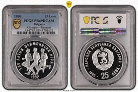 1990 25 Leva Olympic Runners KM-196  Ag PR69DCAM