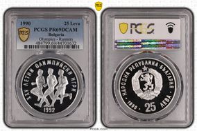 1990 25 Leva Olympic Runners KM-196  Ag PR69DCAM