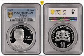 2022 10 Leva Gotse Delchev PR69DCAM