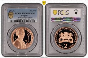 2013 2 Leva Zlatyu Boyadzhiev PR70DCAM