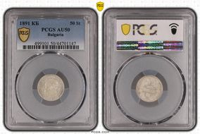 1891 КБ 50 St KM-12  Ag AU50