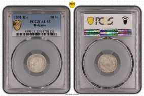 1891 КБ 50 St KM-12  Ag AU55