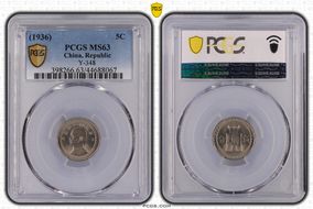 (1936)二十五 5C Y-348 MS63