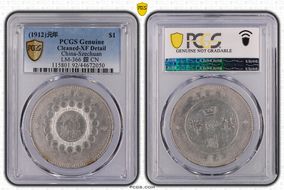 (1912)元年 $1 LM-366 銀 CN N1