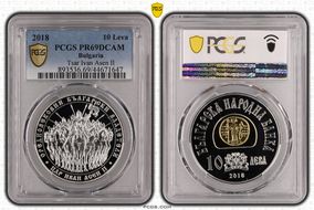 2018 10 Leva Tsar Ivan Asen II Select Gilt Ag PR69DCAM