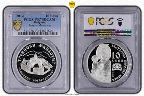 2014 10 Leva Troyan Monastery PR70DCAM