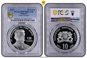 2022 10 Leva Gotse Delchev PR70DCAM