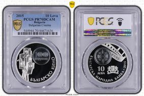 2015 10 Leva Bulgarian Cinema PR70DCAM