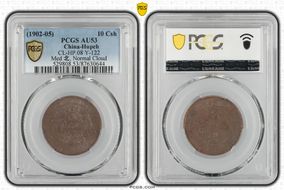 (1902-05) 10 Csh CL-HP.08 Y-122 Med 北, Normal Cloud AU53BN